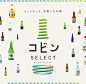 もっともっと、気楽に日本酒 コビンSELECT By Kurastyle