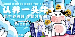y园糖插画打卡21天|Day9～认养一头牛