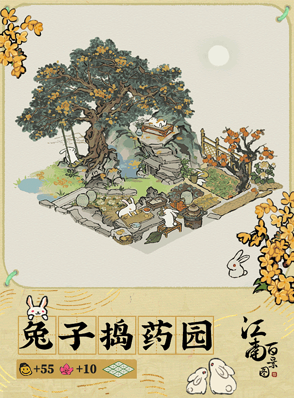 江南百景图官方号的微博_微博
