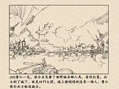 23火烧新野_页面_52