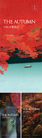 秋日美图节气海报-志设网-zs9.com