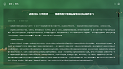 沁阳沁阳采集到好看的页面吖