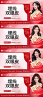 新年医美头图主图
