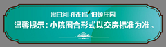 瀚宇博图采集到潮白河伯顿庄园物料制作