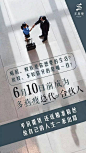 宣传海报设计 文字排版设计 炫酷海报 微商导师海报 微商宣传海报 合伙人 半价总代 诚邀