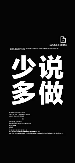 #文字简绘壁纸#自律文字系列