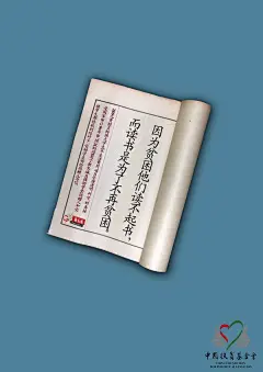 公益海报设计--银奖作品 #采集大赛#