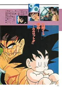 鸟山明漫画资料馆 - 七龙珠|阿拉蕾|鸟山明中短篇|龙珠AF|龙珠Multiverse|完全版|大全集