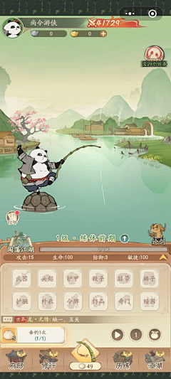 IK44eguK采集到游戏UI_Q版古风