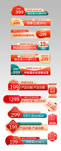 skycw采集到电商图标