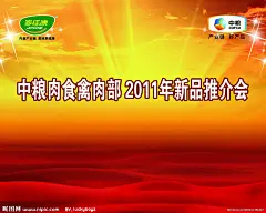 红色背景板 晚会背景 金光 大气 新品推荐 公司会议  年终总结  大会背景板 论坛背景板  峰会背景板 党建展板 素材 国庆展板 活动展板 海报设计 房地产广告 地产 商业 围墙广告 网络科技 红色展板 气势 企业文化 地国际 商务 会议背景 新年 展会 展览 高交会