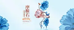 摩根石 生辰石 - Banner设计欣赏网站 – 横幅广告促销电商海报专题页面淘宝钻展素材轮播图片下载