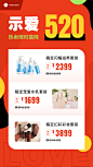 微商520美容院促销活动营销手机海报