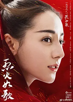 首度官宣！#电视剧烈火如歌#曝光了四大主演人物海报，雪衣王银雪@周渝民 烈火山庄大小姐烈如歌@Dear-迪丽热巴 大师兄战枫@张彬彬Vin 静渊王玉自寒@刘芮麟Wayne 依次亮相。本剧改编自@明晓溪 同名小说，讲述了烈如歌与生命中的三个男人间的痴缠爱恋。爱如烈火，点燃在即！ ​​​​