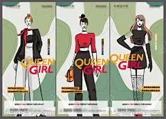 地产精英女性宣言借势营销海报-源文件-采灵感-cailinggan.com