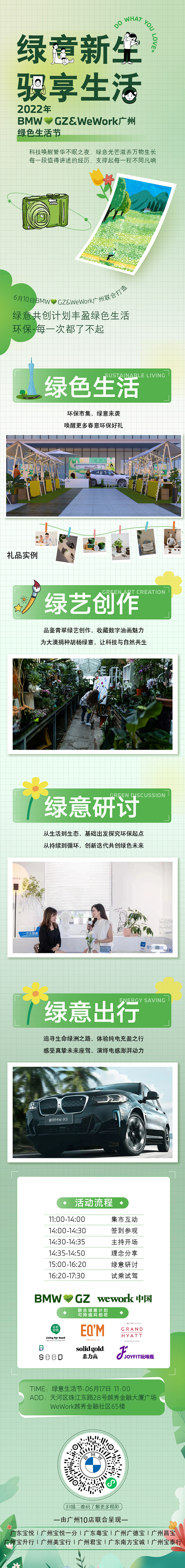 广州长图2-01
