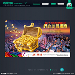 胥金丽采集到招商海报
