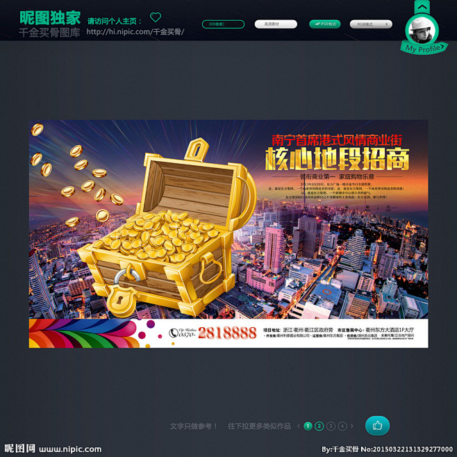 商务大气 男装/运动户外 商铺 商铺广告...