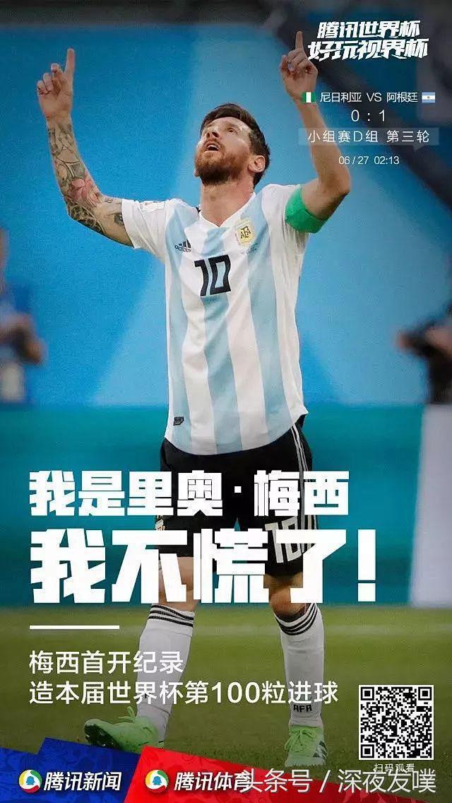 世界杯海报文案16强出炉！海尔险淘汰，杜...