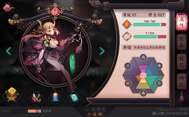 小金狮实体班学员作品02#游戏UI#游戏...