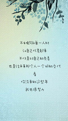 执风挽月采集到文字图