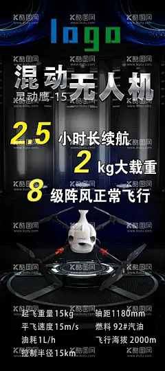 无人机展架  - 源文件下载【酷图网】无人机宣传画,无人机展架,无人机大赛,无人机创新,无人机比赛,无人机广告,无人机海报,无人机易拉宝,无人机,智能科技,人工智能,遥控飞机,遥控无人机,航拍无人机