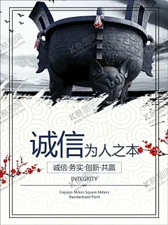 诚信 【酷图网】诚信建设,诚信社会建设,诚信社会,诚信建设海报,社会诚信,诚信,创建诚信城市,诚信城市建设,诚信文化,建设诚信城市,诚实守信,诚信展板,诚信宣传画,网络诚信建设,诚信宣传,诚信宣传栏,诚信道德建设,信用建设,诚信社会展板,社会诚信展板,诚信城市展板,诚信城市宣传,建设诚信社会,社会诚信体系