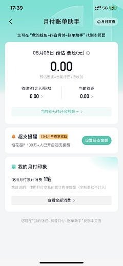 伏鹿采集到app小程序