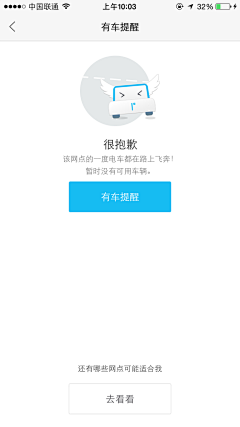 赵贝贝呗采集到APP－空白页