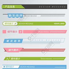 jostar采集到页眉页脚