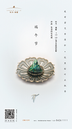 大侠iyy采集到端午节