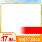 主图框自扣232