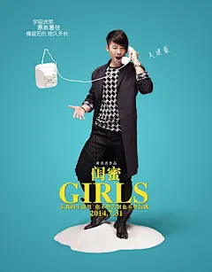 电影闺蜜 “莫失莫忘“版海报——吴建豪