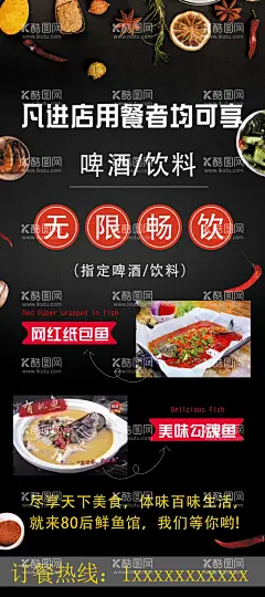纸包鱼  - 源文件下载【酷图网】纸包鱼,纸上烤鱼,特色纸包鱼,特色烤鱼,锡纸包鱼,纸包鲈鱼,蒜香纸包鱼,锡纸烤鱼,火焰纸包鱼,纸包鱼海报,纸包鱼宣传,纸包鱼广告,纸包鱼团购,纸包鱼包装,纸包鱼灯箱,纸包鱼展架,纸包鱼传单,纸包鱼单页,纸包鱼DM,纸包鱼菜单,纸包鱼开业,纸包鱼加盟,纸包鱼特色,价目表,火爆纸包鱼,纸包鱼小吃,
