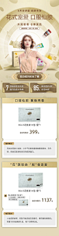 美白养护专题页活动二级页【点击下载源文件】