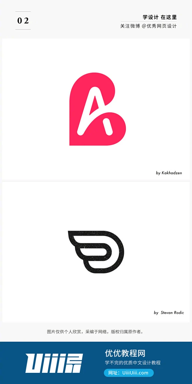 【18个经典案例带你了解字母组合Logo设计】设计秀 优设Logo设计-花瓣网