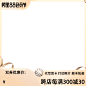 88会员节主图标 800x