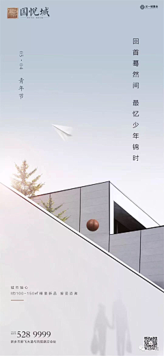 BO妞的汤圆采集到地产节气