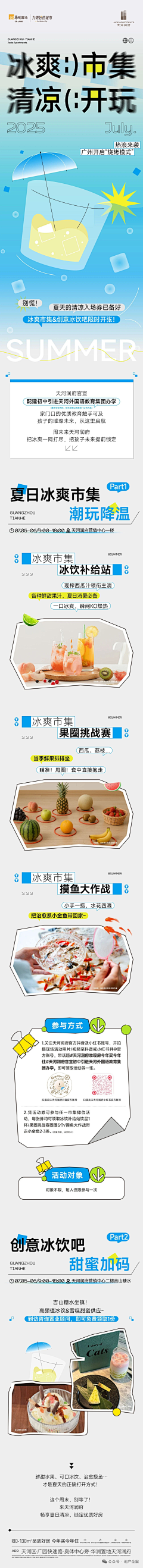 幻海结采集到长图