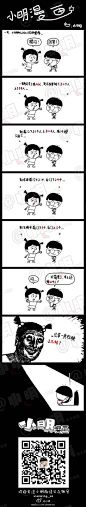 小明系列漫画——问答：小红：提问。。小明：回答～