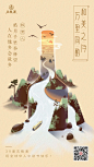89e7ab38eeed381788097a6e54eba000.jpg 750×1,334 像素_新中国风 _急急如率令-B34816932B- _素材/灵感-不一样的中国风 