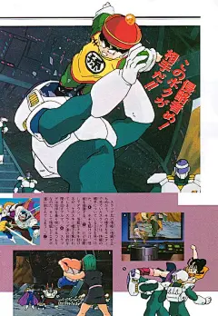 鸟山明漫画资料馆 - 七龙珠|阿拉蕾|鸟山明中短篇|龙珠AF|龙珠Multiverse|完全版|大全集