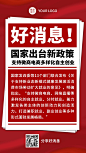 微商行业资讯纯文字通知公告