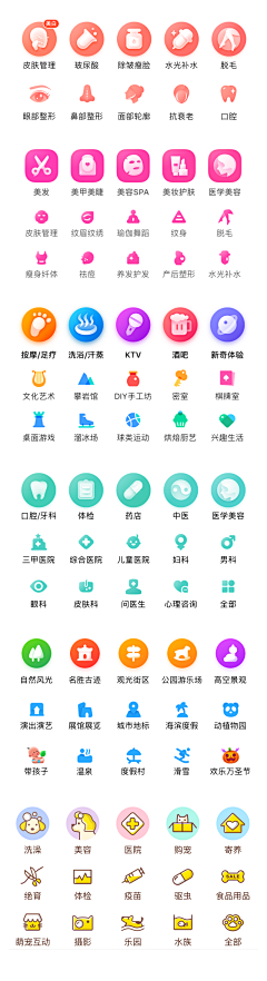 u5286470193采集到【UI】icon