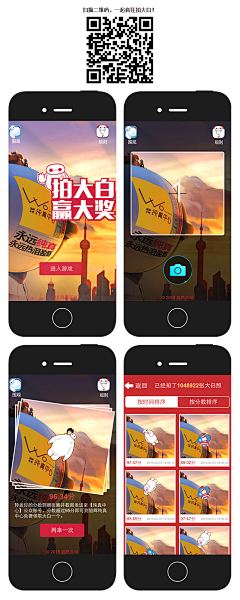 好运来好运快来采集到H5