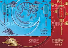 虎年海报    - 源文件下载【酷图网】虎年海报,金虎贺岁,剪纸虎,虎年吊旗,虎年春节,2022春节,2022年,2022海报,2022背景,虎气冲天,虎年大吉,虎年吉祥,2022金属字,虎年快乐,虎年素材,虎年贺卡,瑞虎迎春,新年,虎年展架,虎年红包,虎年布置,虎年字体,虎年新春,虎年主题,虎年贺岁,2022虎年,虎年促销,