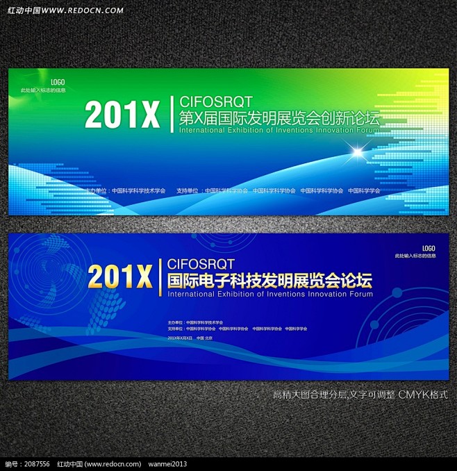 [电子科技背景psd]