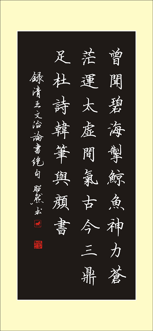 谢昭然硬笔书法作品欣赏四川硬笔书法在线04