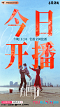 开播