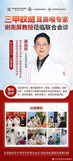 宝贝980824采集到专家
